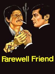 Прощай, друг