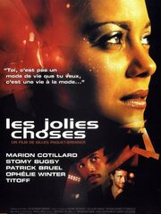 Миленькие штучки