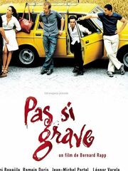 Не так серьезно