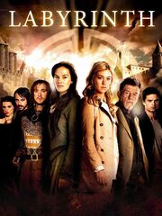 Лабиринт