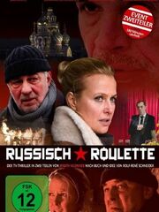 Русская рулетка