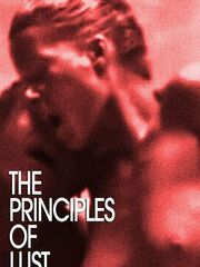 Принципы похоти
