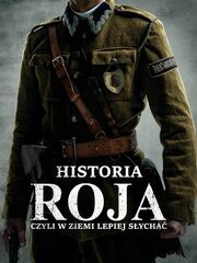 История Роя