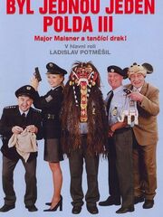 Жил-был полицейский II – Майор Майснер опять вмешивается