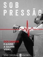 Под давлением