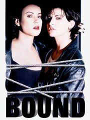 Связанная [2015]