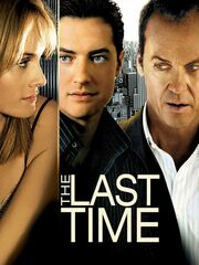 В последний раз