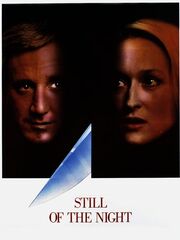 В ночной тиши