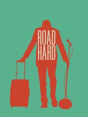 Трудная дорога