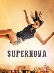 Сверхновая