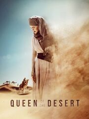 Королева пустыни