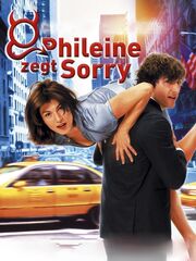 Филейн говорит «прости»...