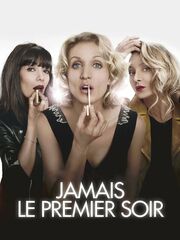 Никогда на первом свидании