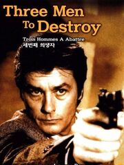 Троих нужно убрать