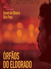 Сироты Эльдорадо