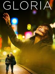 Глория