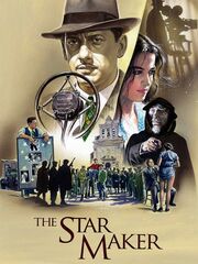 Фабрика звезд