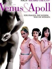 Венера и Аполлон