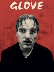 Золотая перчатка