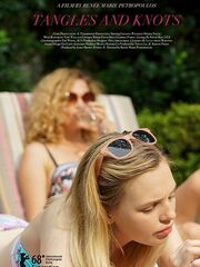 Клубки и узлы