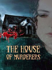 Дом убийц