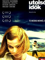 Потерянное время [2009]