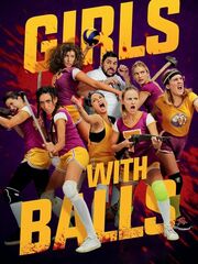 Оторвались!