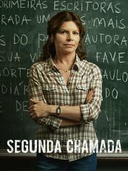 Второй звонок