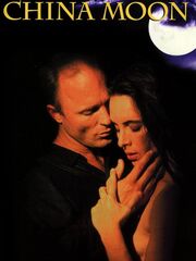 Фарфоровая луна