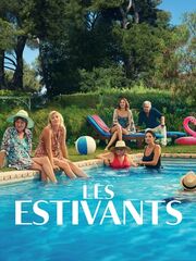 Летние гости