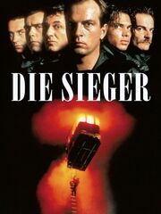 Победители