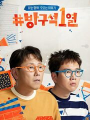 В моей комнате [2018]