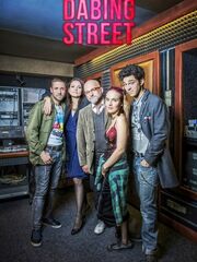 Dabing Street