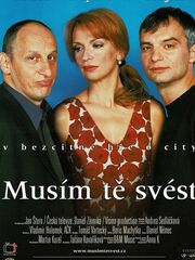 Придётся тебя совратить