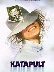 Катапульта